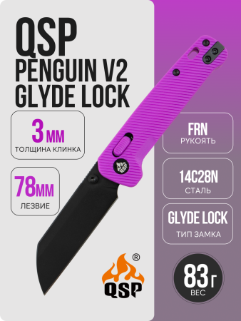 Нож QSP Penguin V2 Glyde Lock, Black, 14C28N, FRN Purple Handle, QS130GL-E2